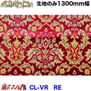 CL-VRRE gbN  n@xTC@C@1300mm×1MPʐ؂蔄