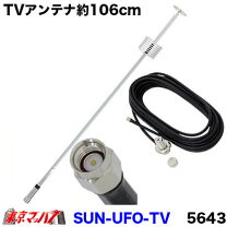 楽天市場】cb アンテナ トラックの通販