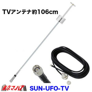 フルセグアンテナ 車の人気商品 通販 価格比較 価格 Com