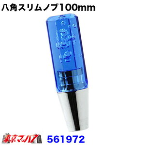 561972 8�p�X�����A�V�t�g�m�u�@100mm �ɍ׃^�C�v �A�N�A�u���[ �W�F�b�g�C�m�E�G