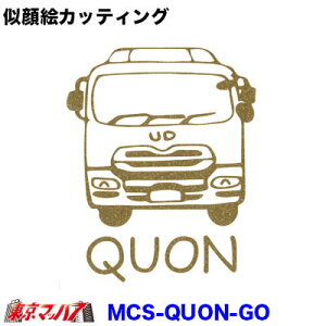 MCS-QUON-GO�@����G �J�b�e�B���O�X�e�b�J�[ ��������@UD �N�I���@�S�[���h�@�|�X�g�����@3S�@�݌Ɍ���