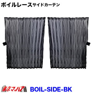 BOIL-SIDE-BK@{C[X@TChJ[e@ubN@1000mm×800mm@10S