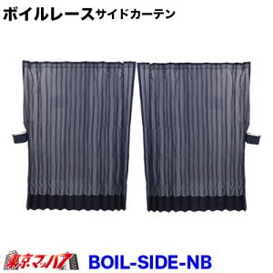 BOIL-SIDE-NB@{C[X@TChJ[e@lCr[@1000mm×800mm@8S