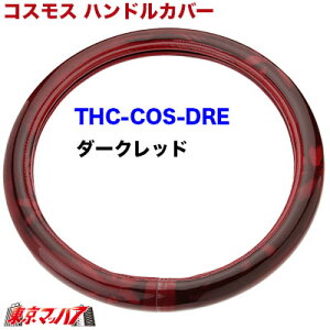 THC-COS-DRE-LM nhJo[ ɑ LM RXX _[Nbh 2t XeAOJo[ ^[ gbNp[c PbgA@5S