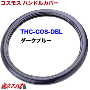 THC-COS-DBL-LM nhJo[ ɑ LM RXX _[Nu[ 2t XeAOJo[ ^[ gbNp[c PbgA@5S