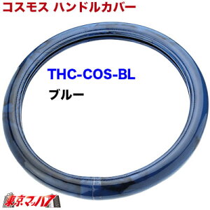 THC-COS-BL-LM nhJo[ ɑ LM RXX u[ 2t XeAOJo[ ^[ gbNp[c PbgA@5S