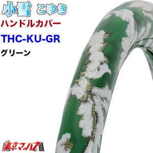 THC-KU-GR-LM nhJo[ ɑ LM  O[ 2t XeAOJo[ ^[ gbNp[c ؎RB@5S