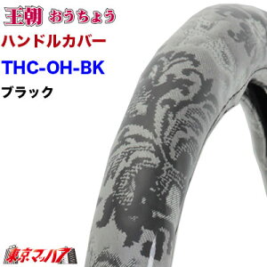 THC-OH-BK-S@nhJo[ ɑ S  ubN y yg XeAOJo[ ^[ gbNp[c ؎RB@5S