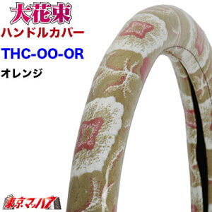 THC-OO-OR-LM@nhJo[ ɑ LM ԑ IW 2t XeAOJo[ ^[ gbNp[c ؎RB@5S