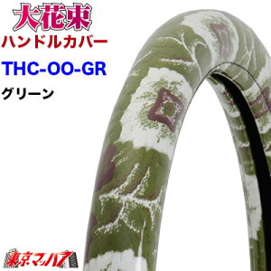 THC-OO-GR-LM@nhJo[ ɑ LM ԑ O[ 2t XeAOJo[ ^[ gbNp[c ؎RB@5S