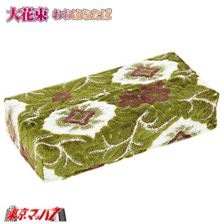 楽天市場】TTC-OO-GR ティッシュケースカバー 大花束 グリーン 金華山B 
