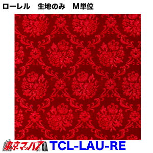 TCL-LAU�@�g���b�N ���� ���n�@���[�����@��1300mm��×1M�P�ʐ؂蔄�� ���P�b�gA