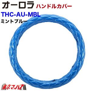 THC-AU-MBL-LM nhJo[ ɑ LM I[@~gu[ 2t XeAOJo[ ^[ gbNp[c U[B 5S