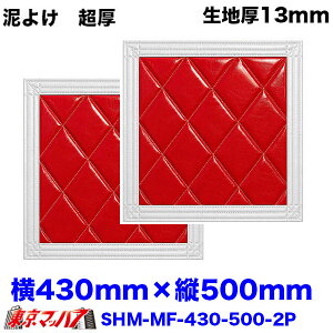 SHM-MF-430 �D�����@�����@��430mm×�c250mm�`500mm�@�I�[�_�[���C�h
