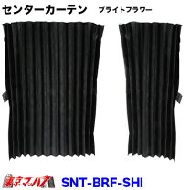 楽天市場】17プロフィア センターカーテンの通販