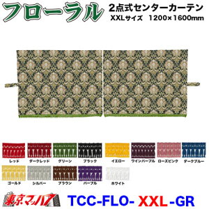 TCC-FLO-XXL@2_Z^[J[e@t[yXXLz1200×1600mm@2g ؎RB