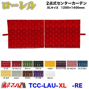 TCC-LAU-XL@2_Z^[J[e@[yXLz1200×1400mm@2g PbgA