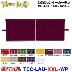 TCC-LAU-XXL@2_Z^[J[e@[yXXLz1200×1600mm@2g PbgA