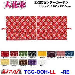 TCC-OOH-LL@2_Z^[J[e@ԑyLLz1200×1300mm@2g ؎RB
