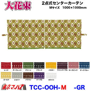 TCC-OOH-M@2_Z^[J[e@ԑyMz1000×1000mm@2g ؎RB