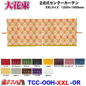 TCC-OOH-XXL@2_Z^[J[e@ԑyXXLz1200×1600mm@2g ؎RB