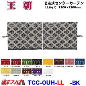 TCC-OUH-LL@2_Z^[J[e@yLLz1200×1300mm@2g ؎RB