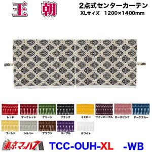 TCC-OUH-XL@2_Z^[J[e@yXLz1200×1400mm@2g ؎RB