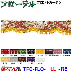 TFC-FLO-LL@t[@tgJ[e LLTCY 2400×150mm ؎RB