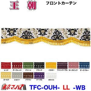TFC-OUH-LL@@tgJ[e LLTCY 2400×150mm ؎RB