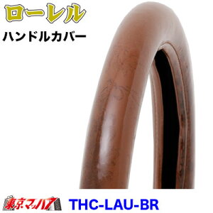 THC-LAU-LM-BR@nhJo[ ɑ LM [ uE 2t XeAOJo[ ^[ gbNp[c PbgA@5S