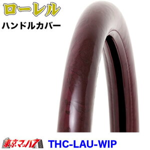 THC-LAU-LM-WP@nhJo[ ɑ LM [ Cp[v 2t XeAOJo[ ^[ gbNp[c PbgA@5S