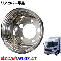 楽天市場】4tホイールライナーの通販