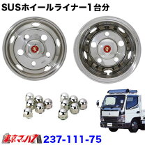 楽天市場】ブルーテックキャンター ホイールライナーの通販