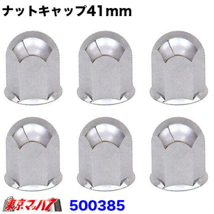 角型ナットキャップ フロント用 41mm×高39mm 樹脂 クロームメッキ 8個入×2P 68%以上節約 角型ナットキャップ フロント用 41mm×高39mm 樹脂 クロームメッキ 8個入×2P 68%以上節約