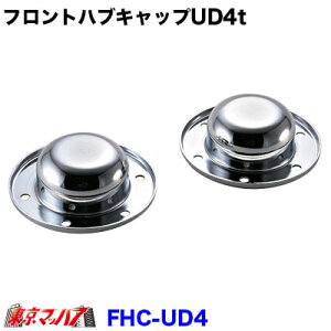 FHC-U4 �g���b�N�p�i�@�t�����g�n�u�L���b�v�Z�b�g�y4�g���z���YUD
