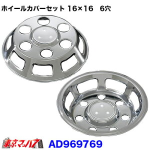 AD096769�@���b�L�z�C�[���J�o�[�Z�b�g �G���t250�E350 H2.5�`H7���@16×16�p�@6��