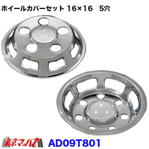 AD09T801�@���b�L�z�C�[���J�o�[�Z�b�g �_�C�i�E�f���g�� 16×16�p�@5��