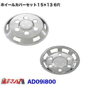 AD09i800�@���b�L�z�C�[���J�o�[�Z�b�g �G���t2�g�� 15×13�p