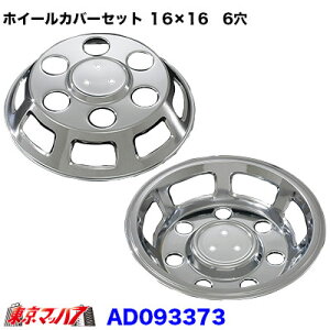 AD093373�@���b�L�z�C�[���J�o�[�Z�b�g �_�C�i 16×16�p�@6��