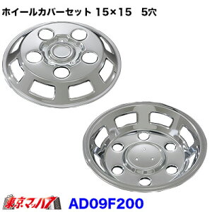 AD09F200�@���b�L�z�C�[���J�o�[�Z�b�g �ӂ��� �L�����^�[ 15×15�p 5��