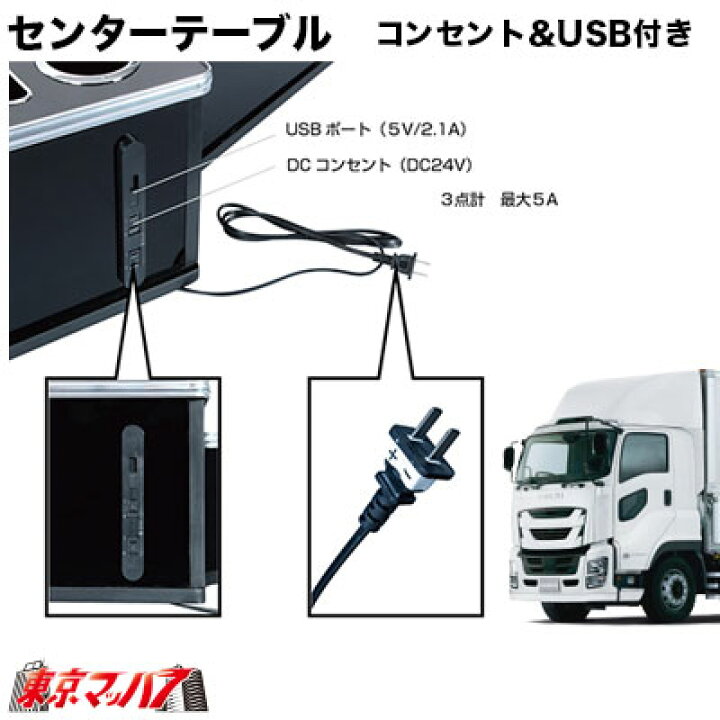 楽天市場】595524 センターテーブル【フルサイズ】【コンセント＆USB 
