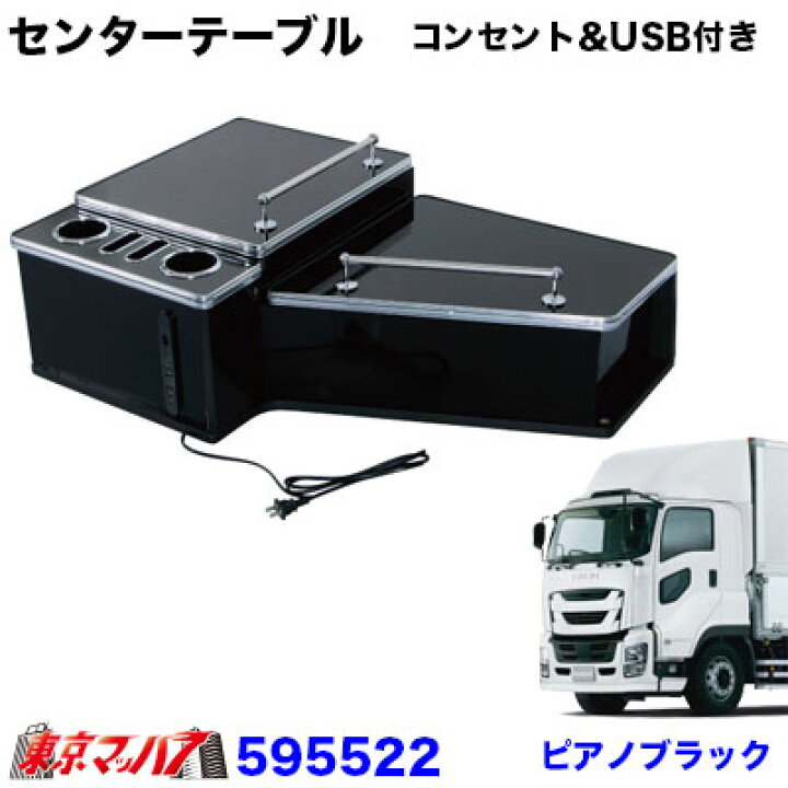 楽天市場】595522 センターテーブル【フルサイズ】【コンセント＆USB 
