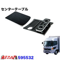 楽天市場】日野レンジャープロ 内装（車用品・バイク用品）の通販