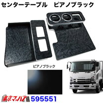 楽天市場】いすゞ フォワード テーブルの通販
