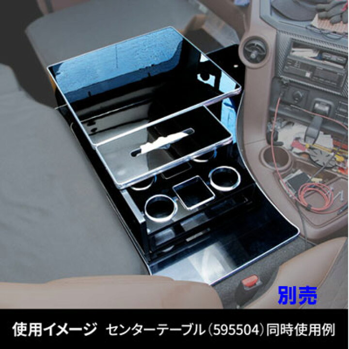 楽天市場】595605 センターボックス 日野17プロフィア H29.5～【黒木目 