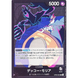 ONE PIECEカードゲーム ゲッコー・モリア [OP06 080 L] ブースターパック 双璧の覇者