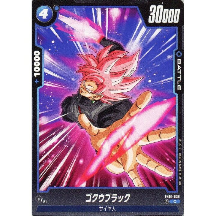 楽天市場】ドラゴンボールスーパーカードゲーム フュージョンワールド 