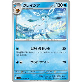 ポケモンカードゲーム グレイシア [SV5A 021/066 U] 強化拡張パック クリムゾンヘイズ シングルカード