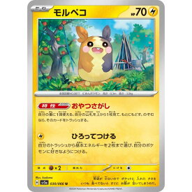 ポケモンカードゲーム モルペコ [SV5A 030/066 U] 強化拡張パック クリムゾンヘイズ シングルカード