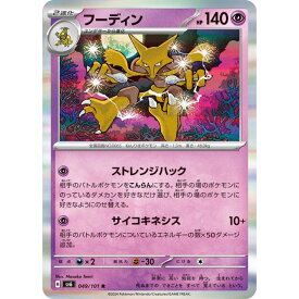 ポケモンカードゲーム フーディン [SV6 049/101 R] 拡張パック 変幻の仮面 シングルカード